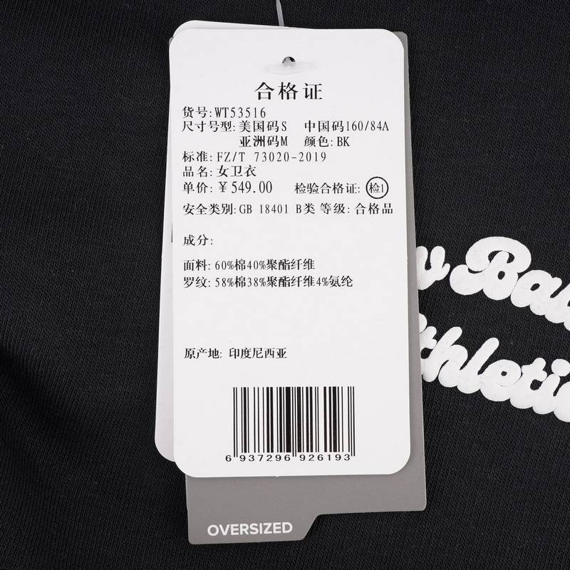 女款潮流百搭简约舒适长袖套头衫