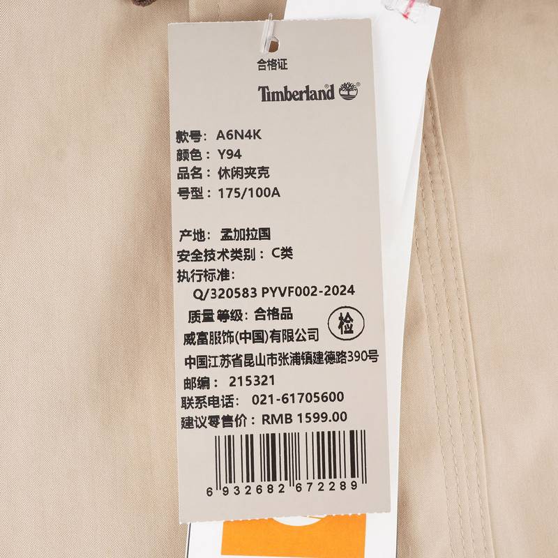 [徐明浩同款]男女同款防水巴恩夹克外套