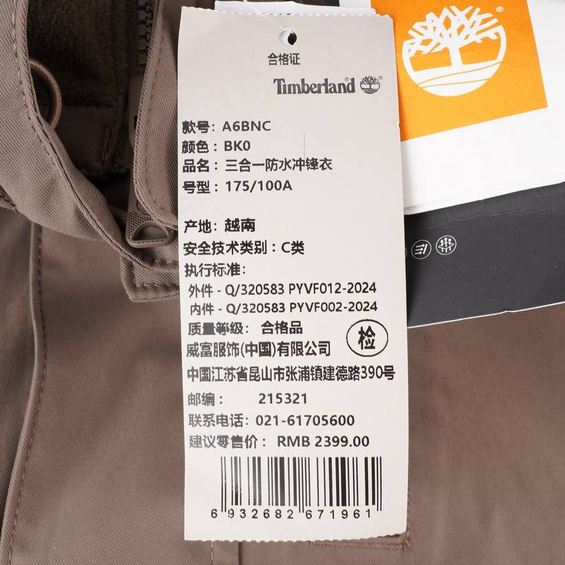 男子AF Water Resistant 3in1 Hooded Jacket三合一外套