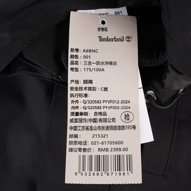 男户外防水防风舒适保暖三合一冲锋衣