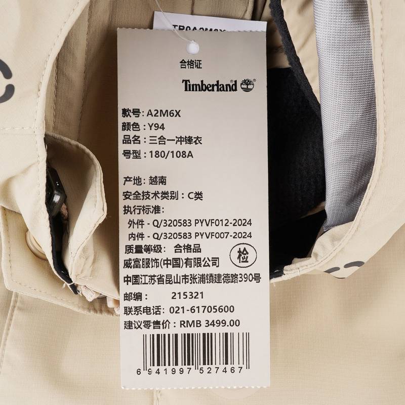 男子AF Super Benton WP 3in1 外套