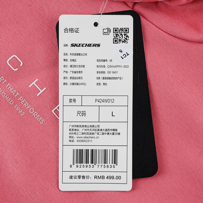 女子运动休闲套头衫卫衣P424W012-04RQ