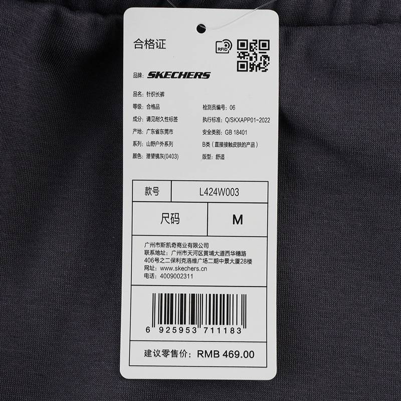 女子运动休闲长裤L424W003-0403