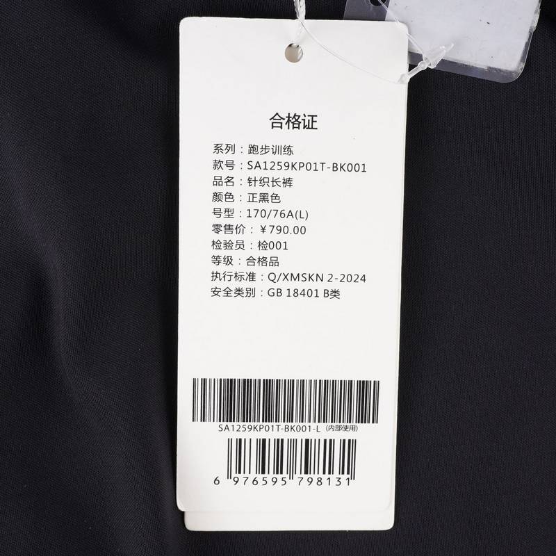 女子运动针织长裤SA1259KP01T-BK001