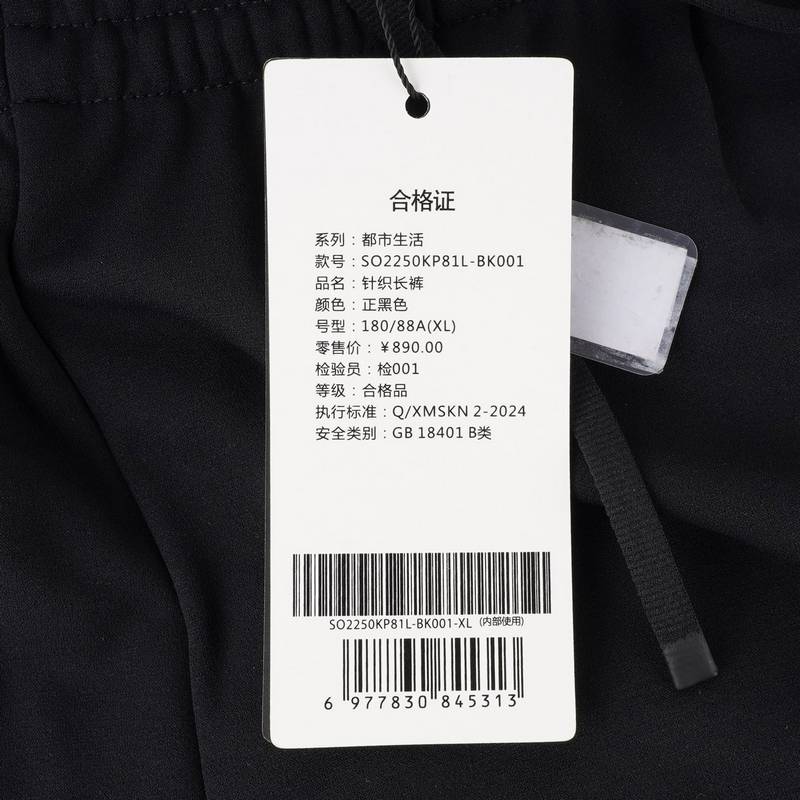 男子休闲运动针织长裤SO2250KP81L-BK001