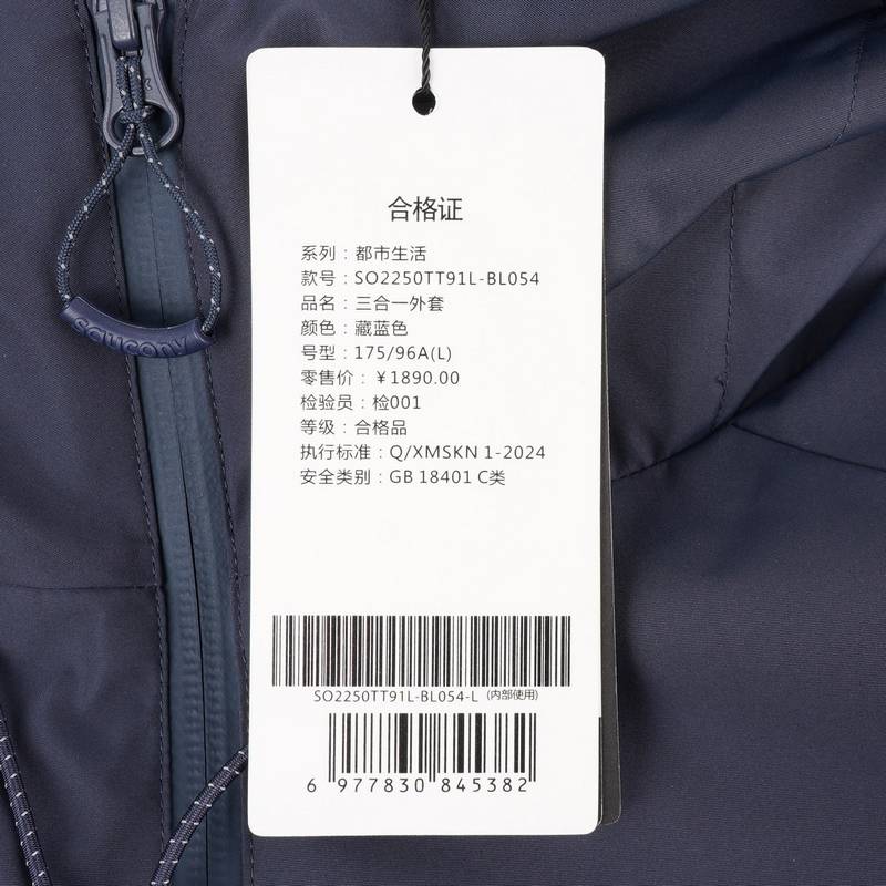 男子三合一冲锋衣保暖加绒外套SO2250TT91L-BL054