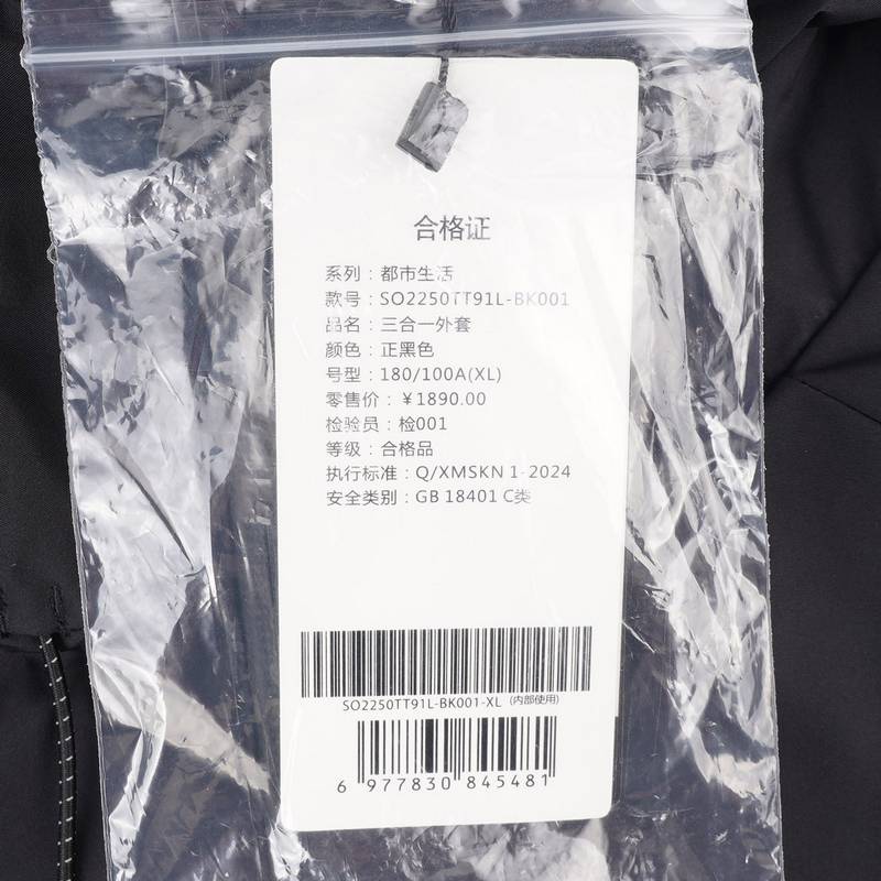 男子三合一冲锋衣保暖加绒外套SO2250TT91L-BK001