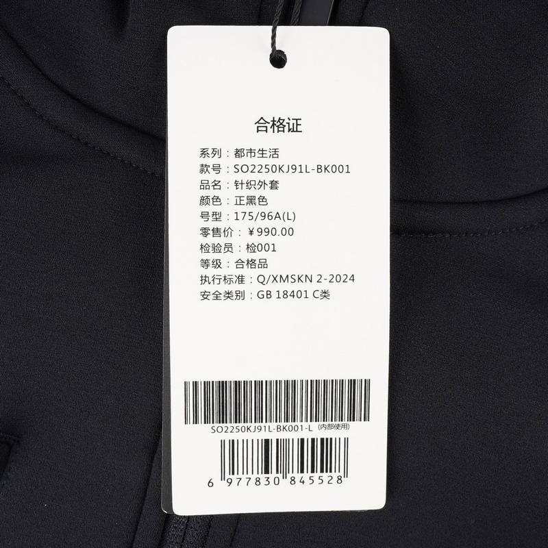 男子外运动休闲连帽针织外套SO2250KJ91L-BK001