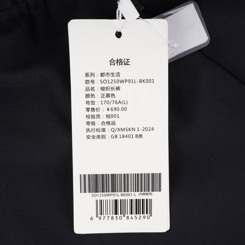 女都市休闲宽松挺阔直筒防泼水弹力梭织长裤SO1250WP91L-BK001