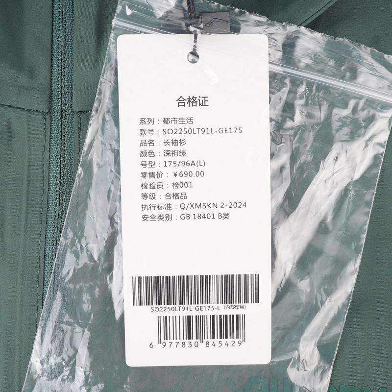 男子长袖衫休闲运动半拉链上衣SO2250LT91L-GE175