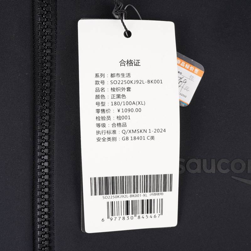 男子针织都市通勤休闲立领舒适外套SO2250KJ92L-BK001