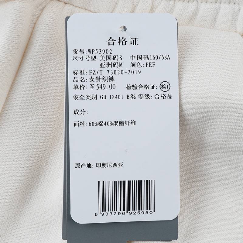 女子加绒保暖运动休闲舒适直筒针织裤WP53902-PEF