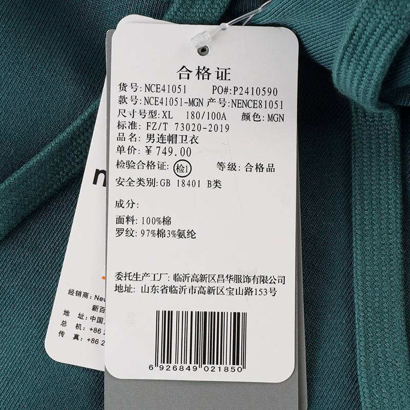 男子连帽卫衣NCE41051-MGN