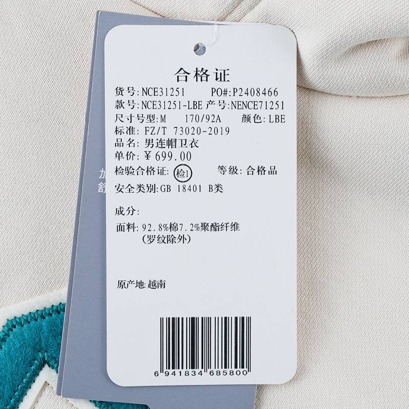 男子连帽卫衣NCE31251-LBE