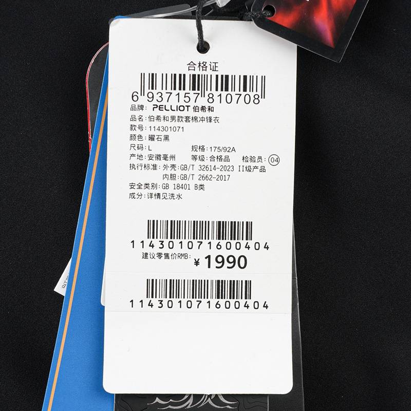 男款套棉冲锋衣