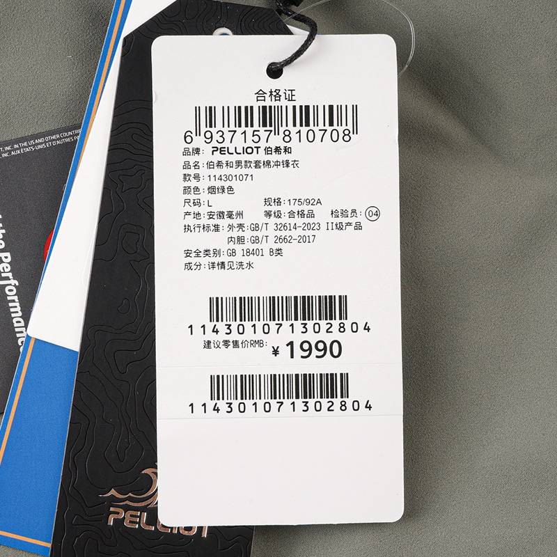 男款套棉冲锋衣