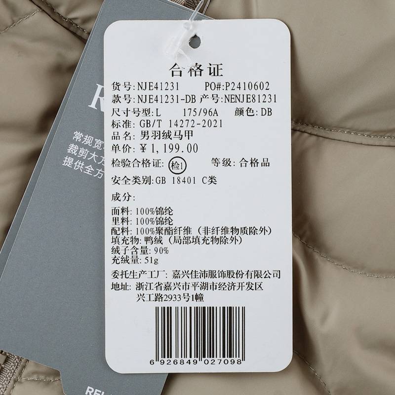 男子运动休闲简约百搭时尚羽绒保暖马甲 NJE41231-DB