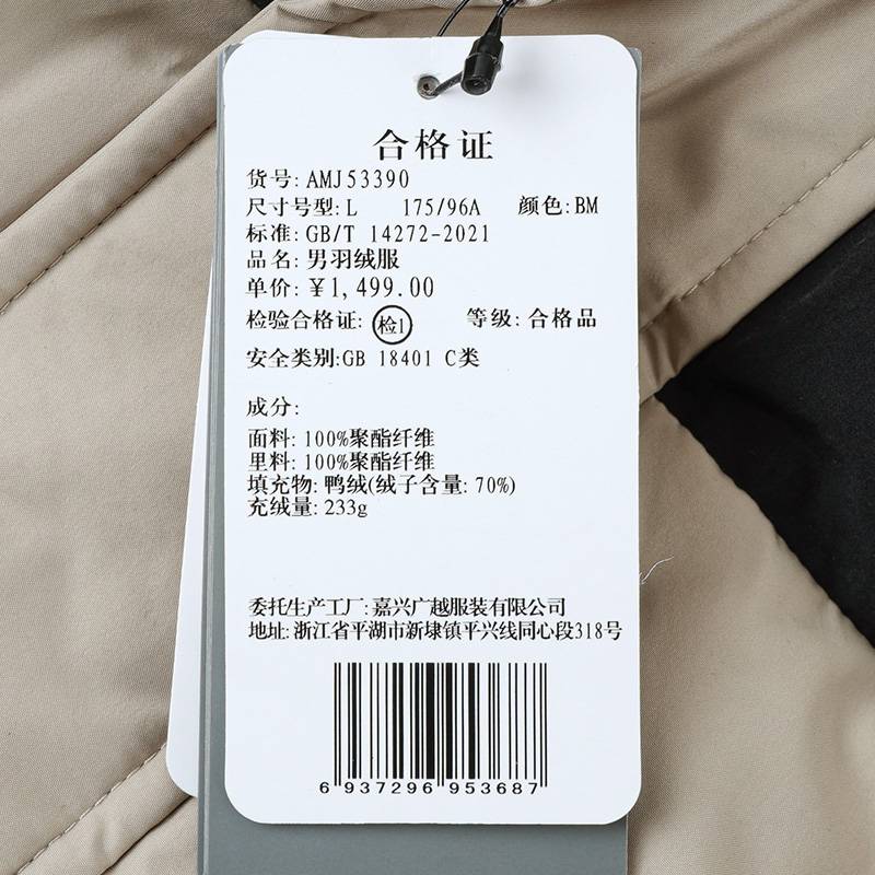 男羽绒服