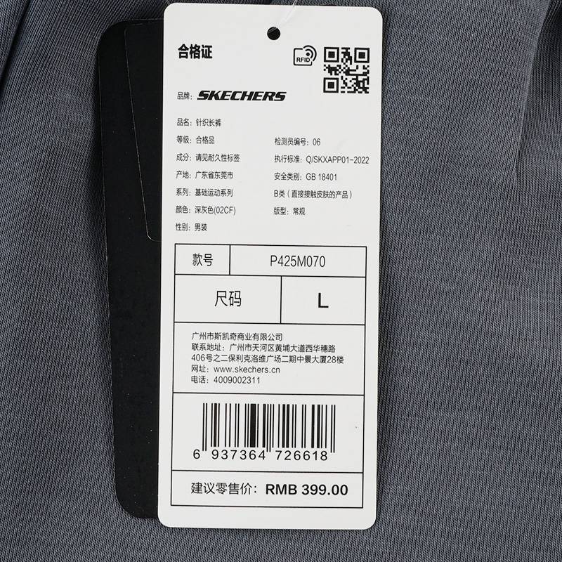 男子运动休闲长裤P425M070-02CF