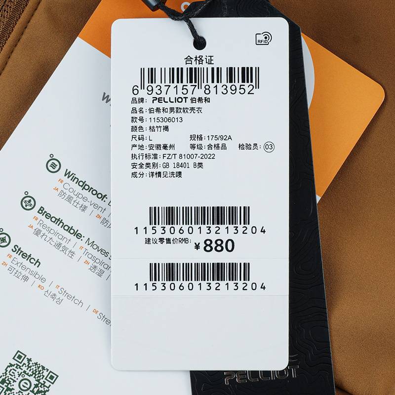 男款软壳衣