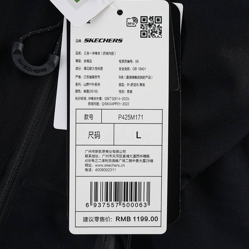 男子三合一运动健身夹克外套P425M171-0018