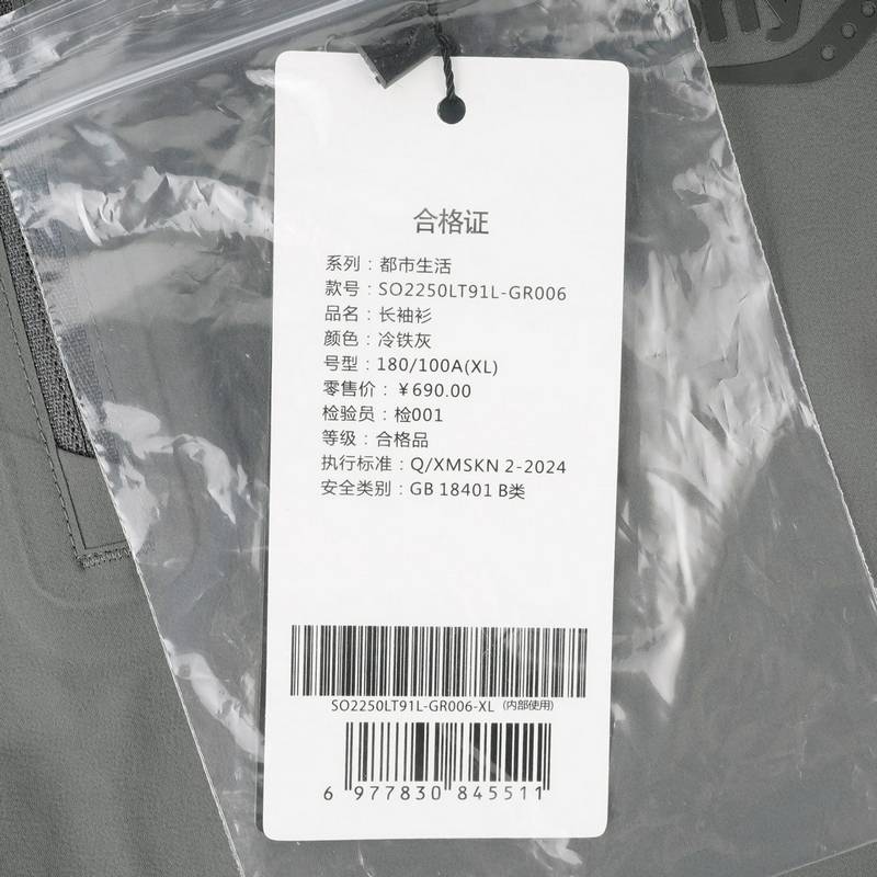 男子长袖衫休闲运动半拉链上衣SO2250LT91L-GR006