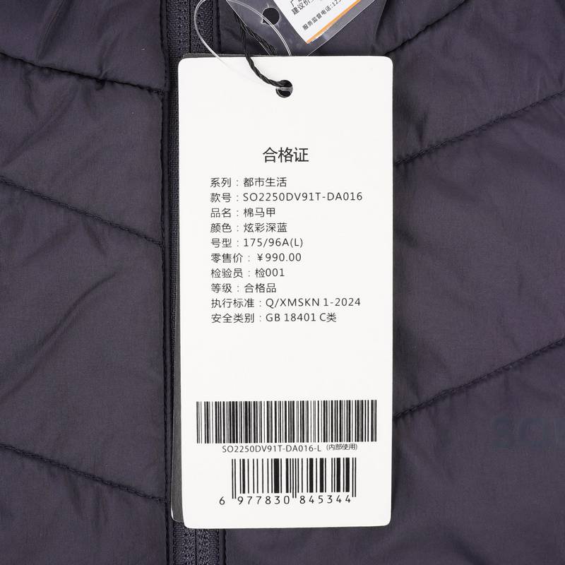 男子运动休闲日常百搭舒适透气立领鹅绒马甲SO2250DV91T-DA016