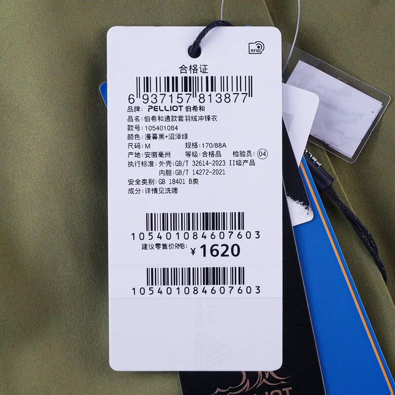 通款套羽绒冲锋衣