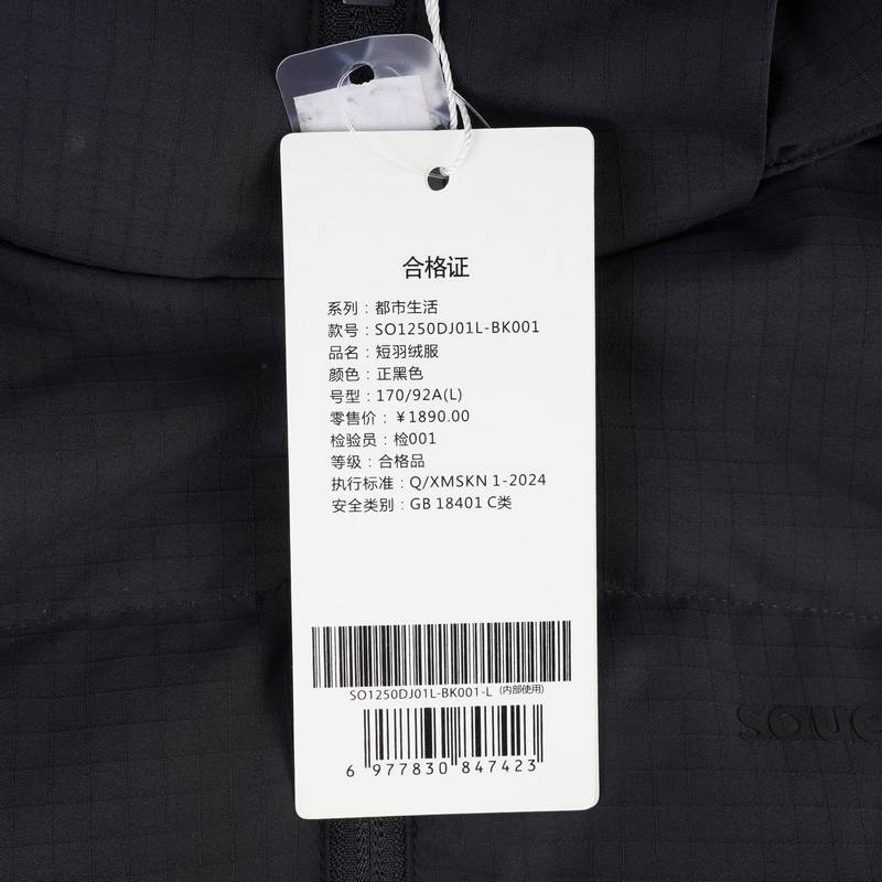 女子羽绒服SO1250DJ01L-BK001