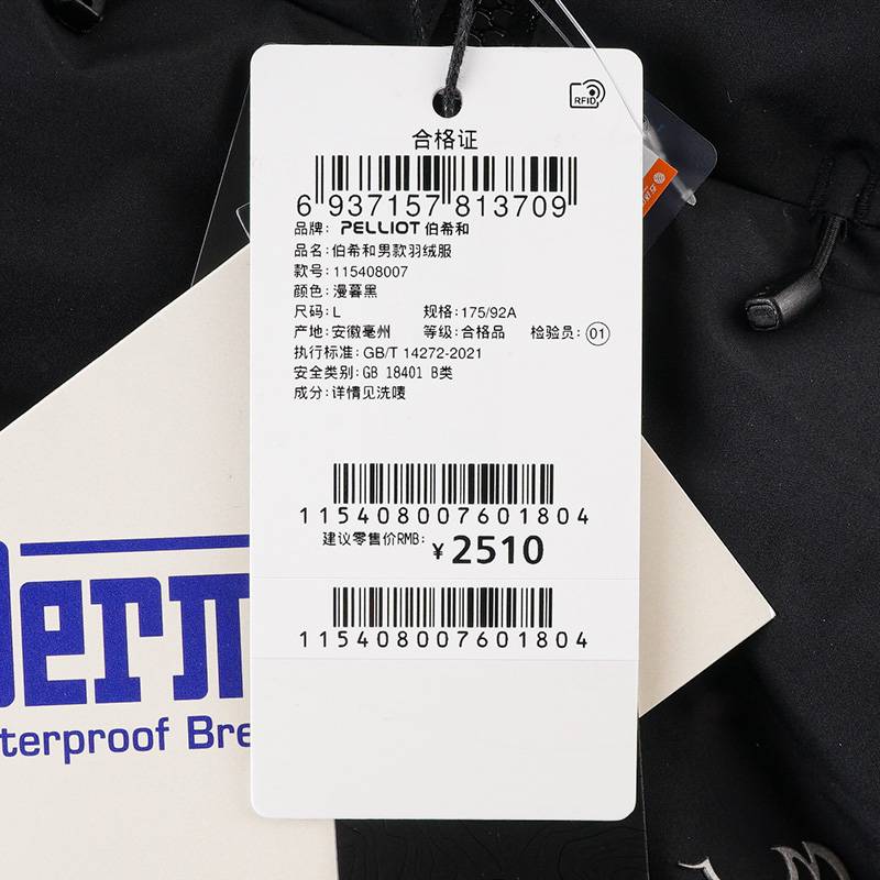 男款羽绒服