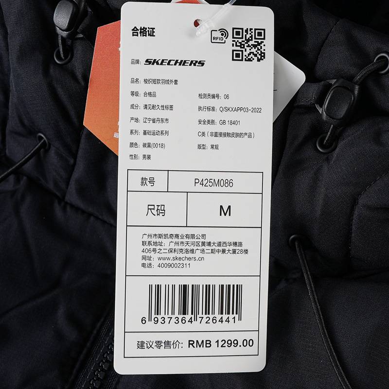 男子运动休闲羽绒服P425M086-0018