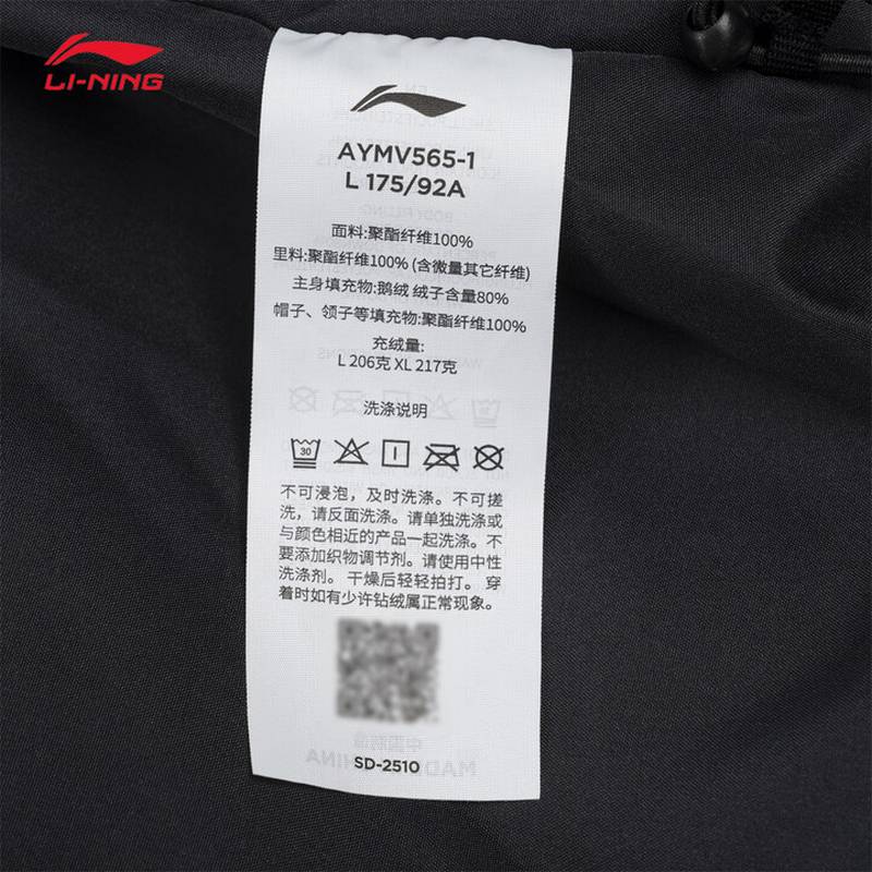 男子鹅绒潮流时尚保暖外套AYMV565-1