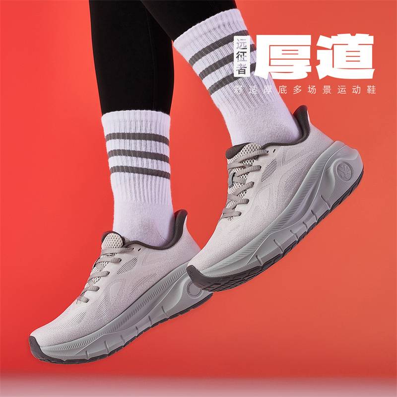 女子远征者厚道 长跑训练有氧慢跑休闲通勤健身运动鞋XRPK004-10