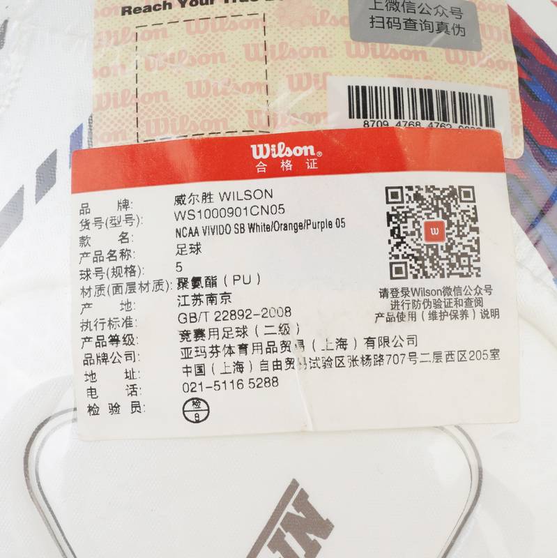 耐用训练比赛PU排球