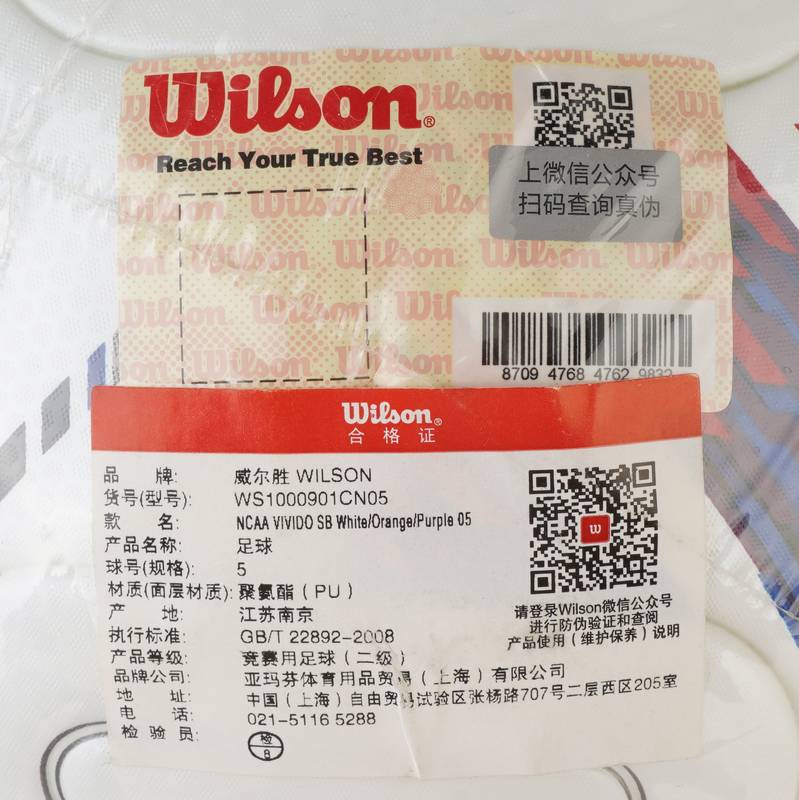 耐用训练比赛PU排球