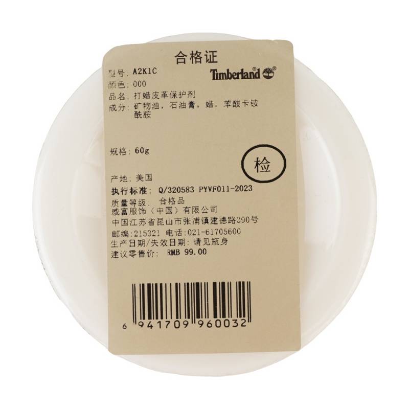 打蜡皮革保护剂