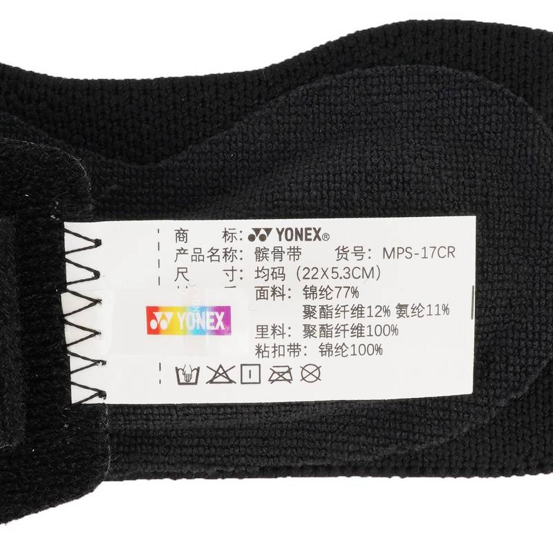 髌骨带魔术贴固定防护MPS-17CR_007