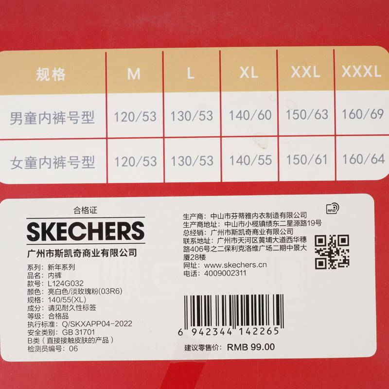 儿童内裤L124G032-03R6