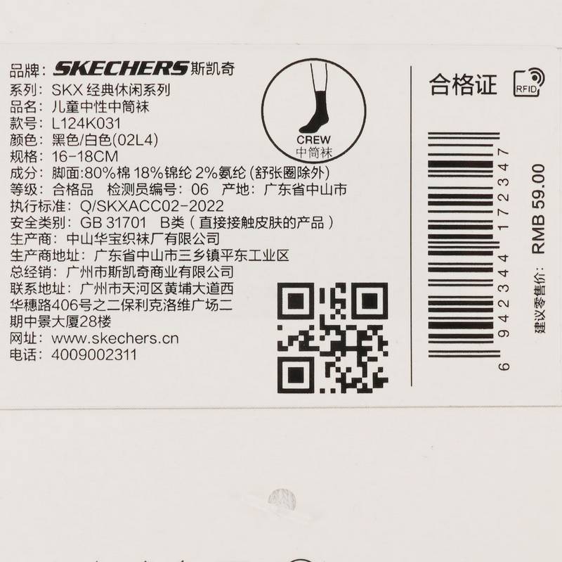 儿童中筒袜L124K031-02L4