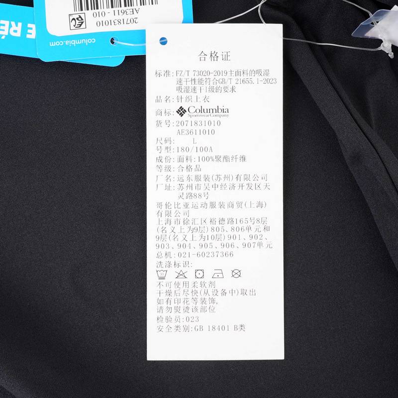 户外男子穿行系列吸湿速干运动长袖T恤AE3611010