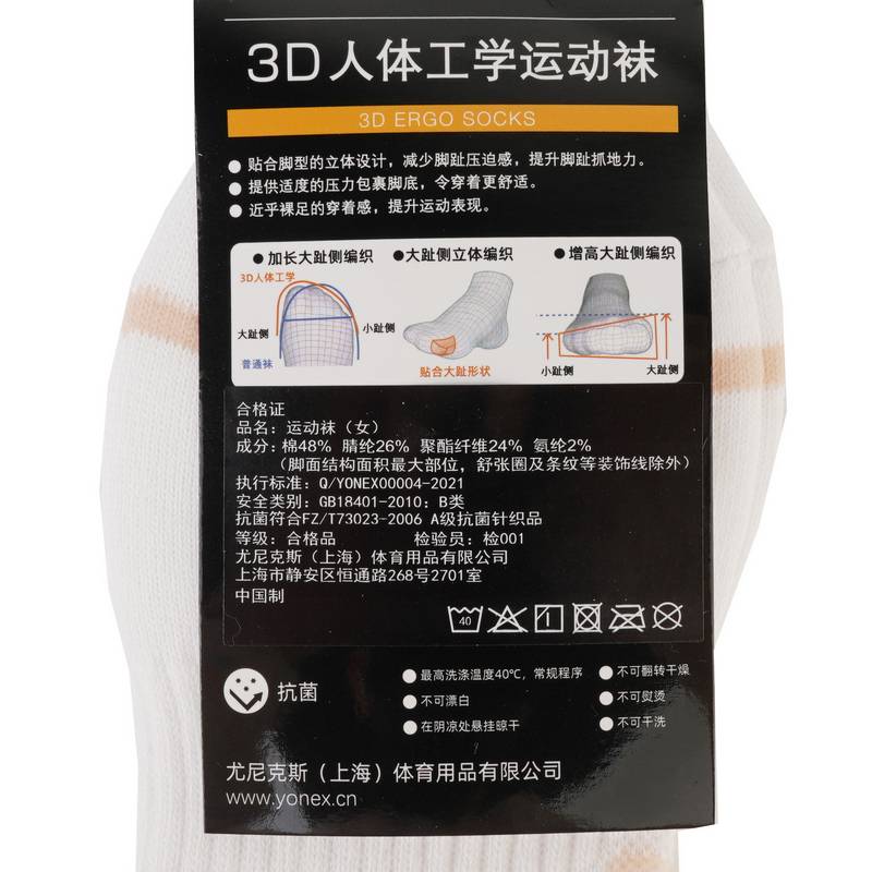 女款短筒运动休闲袜子245074BCR_431