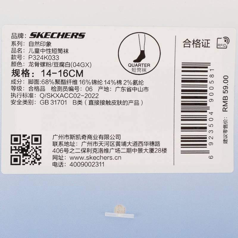 可爱卡通吸汗透气撞色儿童短筒袜P324K033-04GX