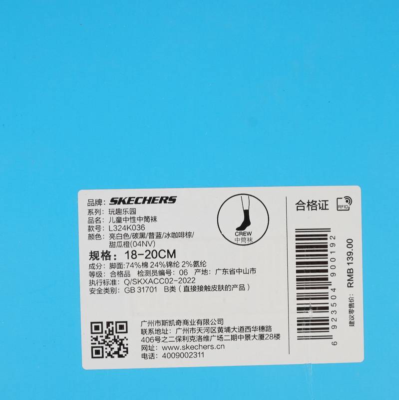 儿童中筒袜L324K036-04NV