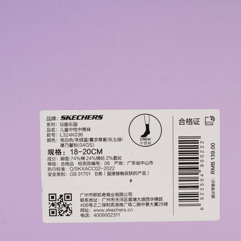 儿童中筒袜L324K036-04GS