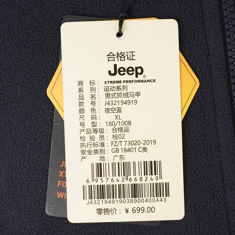 男子抓绒马甲J432194919