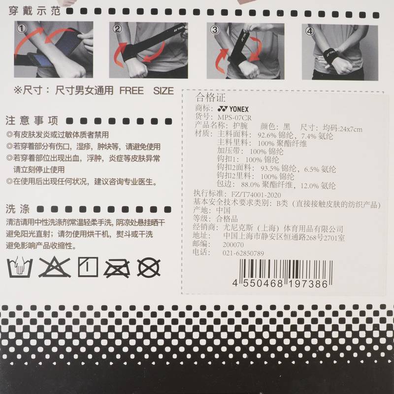 运动护腕MPS-07CR_007