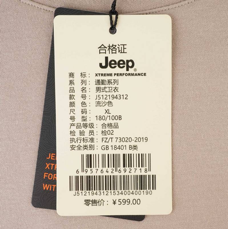 男子圆领套头卫衣J512194312