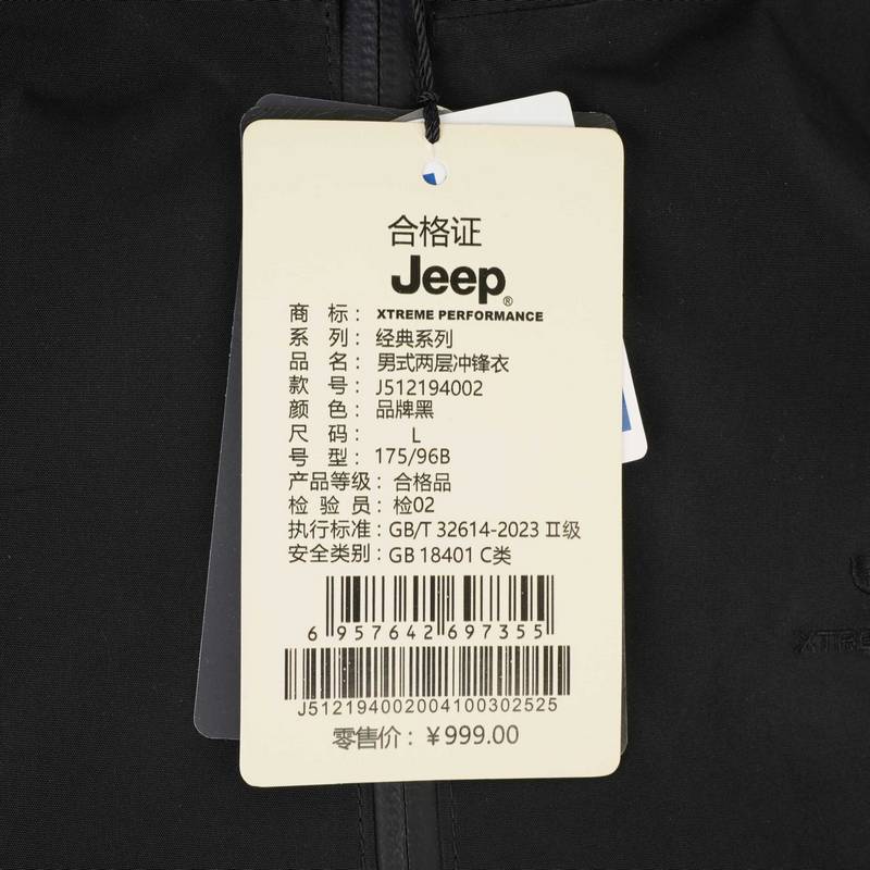 男子连帽冲锋衣J512194002