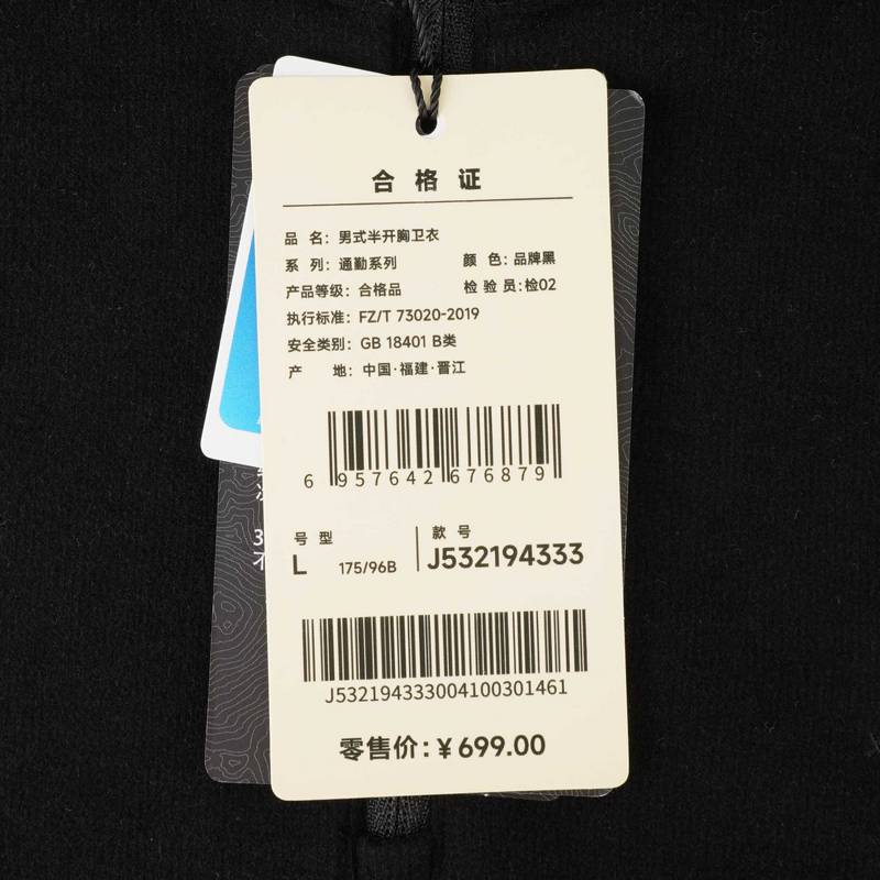 男式半开胸卫衣J532194333