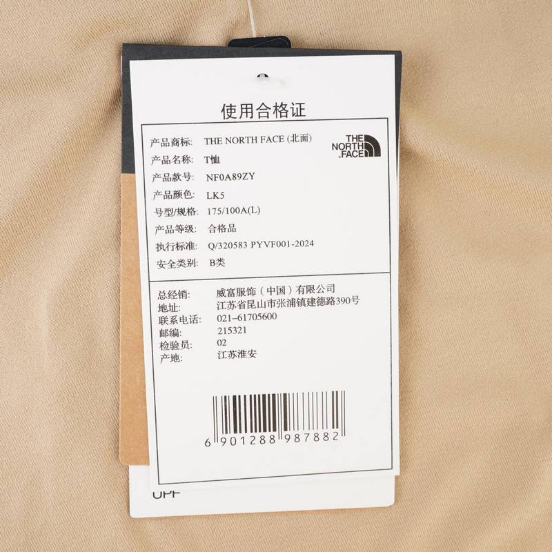 男子户外运动吸湿防晒长袖T恤NF0A89ZYLK51